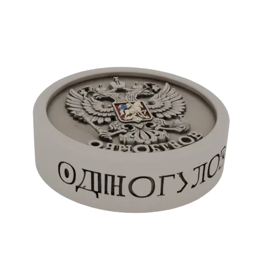 3D model of a coin featuring the Russian double-headed eagle emblem and Cyrillic text around the edge.