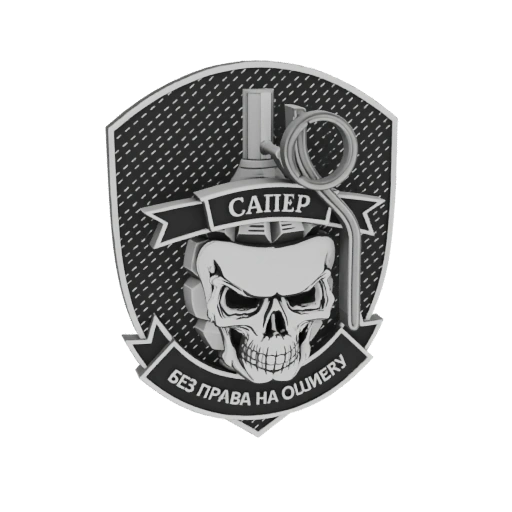 Sapper Skull Grenade Emblem 3D Model