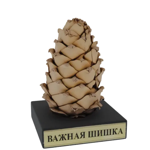 Modelo 3D de un trofeo de piña realista con placa dorada sobre base oscura, con inscripción 'ВАЖНАЯ ШИШКА'.