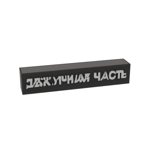 Cyrillic Text Block