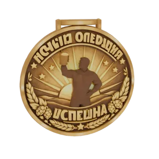 3D model of a golden medal with a muscular man holding a beer mug, surrounded by laurel wreaths and stars, with Russian text.