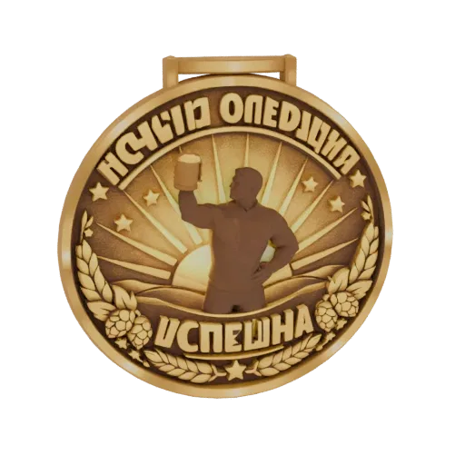 3D model of a golden medal with a muscular man holding a beer mug, surrounded by laurel wreaths and stars, with Russian text.
