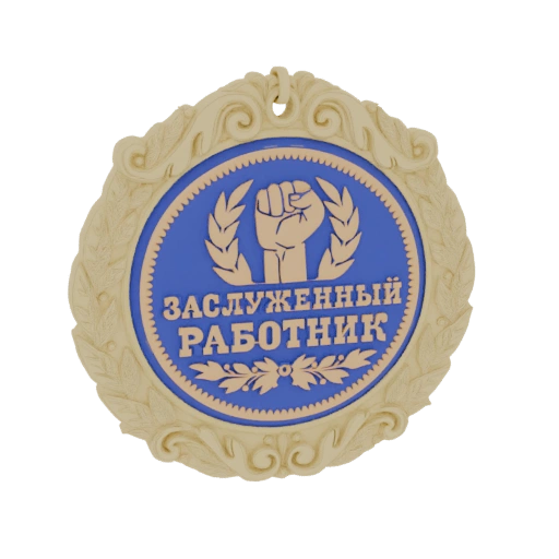 Honored Worker Medal 3D Model