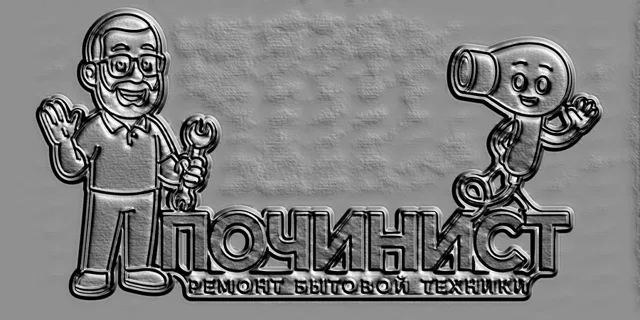 Modelo 3D del bajorrelieve "Reparador" con un maestro sosteniendo una llave inglesa y un secador estilizado, hecho al estilo