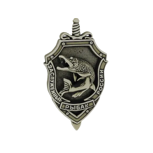 3D model of a Pike Fisherman's Badge with a pike fish and Russian text, presented on a black background.