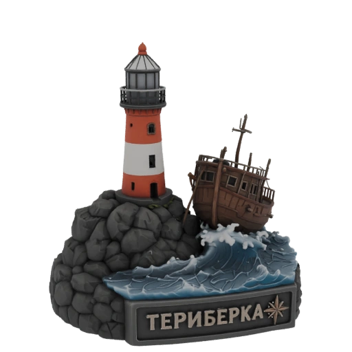 Teriberka Lighthouse and Shipwreck Diorama
