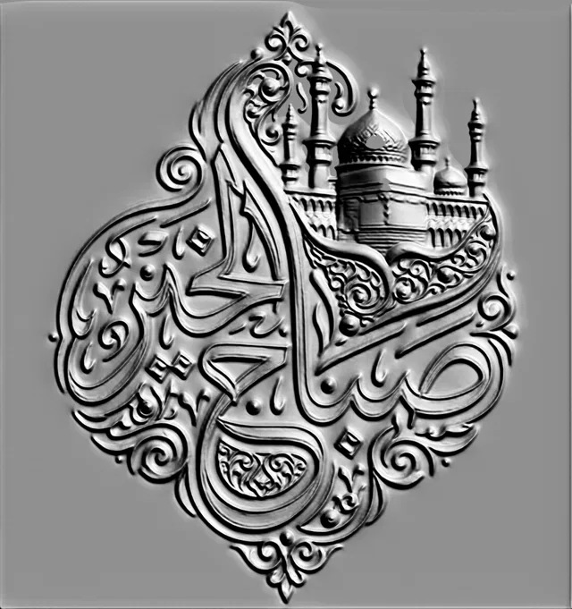 Modèle 3D d'un médaillon en relief représentant une mosquée et de la calligraphie arabe, réalisé en bas-relief.