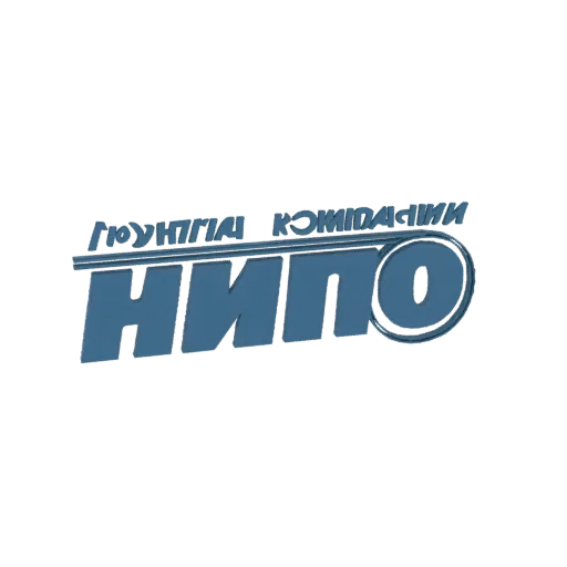 Modello 3D logo Gruppo NIPO, con testo cirillico blu audace 'НИПО' e 'ГРУППА КОМПАНИЙ' sopra.