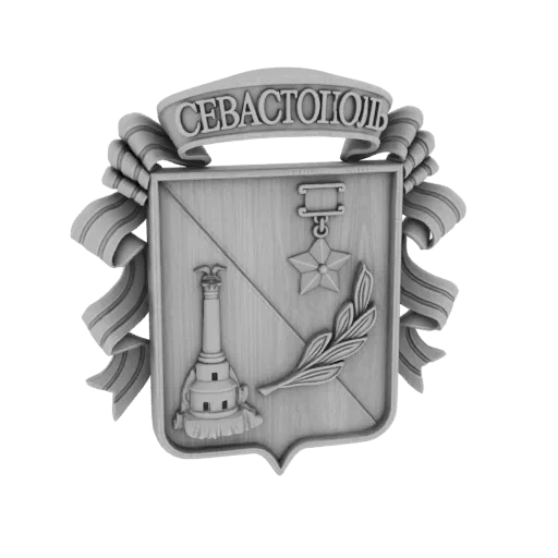 3D model render of the Sevastopol Coat of Arms, featuring a shield with a monument, star medal, laurel branch, and a banner w