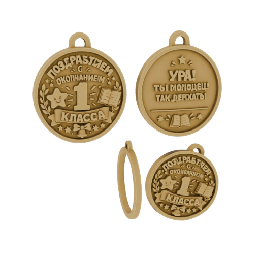 Medal for Finishing 1st Grade