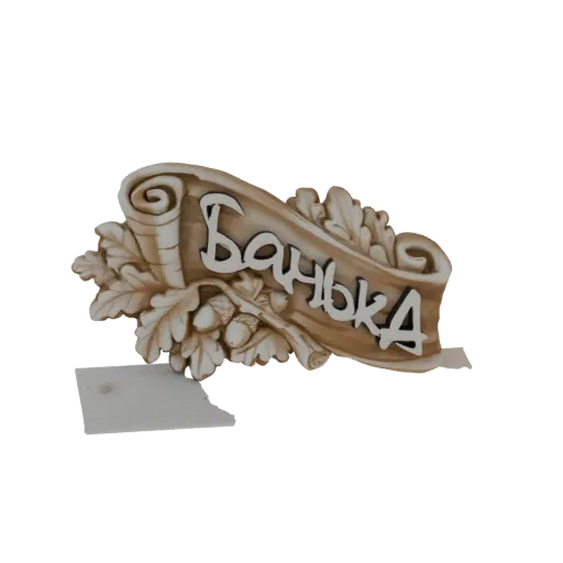 3D model of a decorative plaque with oak leaves, acorns, and a scroll bearing the Russian word 'Банк' (Bank).