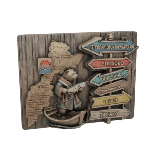 Kamchatka Bear Fisherman Signpost Wall Plaque
