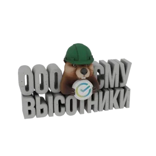 Rendu 3D d'un castor de dessin animé portant un casque vert et tenant un logo d'entreprise circulaire, avec le texte de style