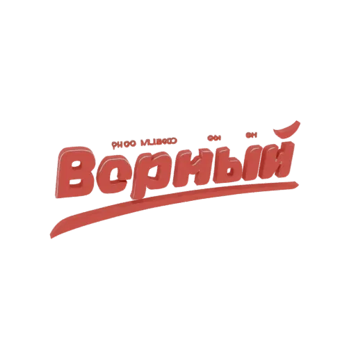 Renderização 3D do logotipo 'Verniy' com letras vermelhas fortes e sublinhado dinâmico, em fundo preto.