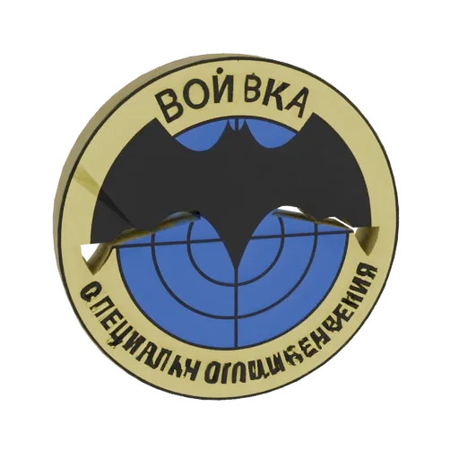 3D render of a gold-rimmed coin with a black bat silhouette over a blue radar, featuring Russian text for 'Special Forces'.