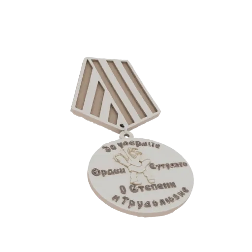 3D model of a circular Order of Labor 1st Class Medal with a striped ribbon, featuring Cyrillic text and a labor-themed relie