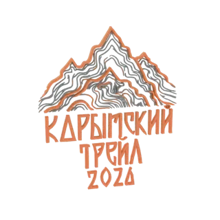 Modelo 3D del logo Karbatsky Trail 2020, con picos de montaña naranjas estilizados y texto cirílico audaz.