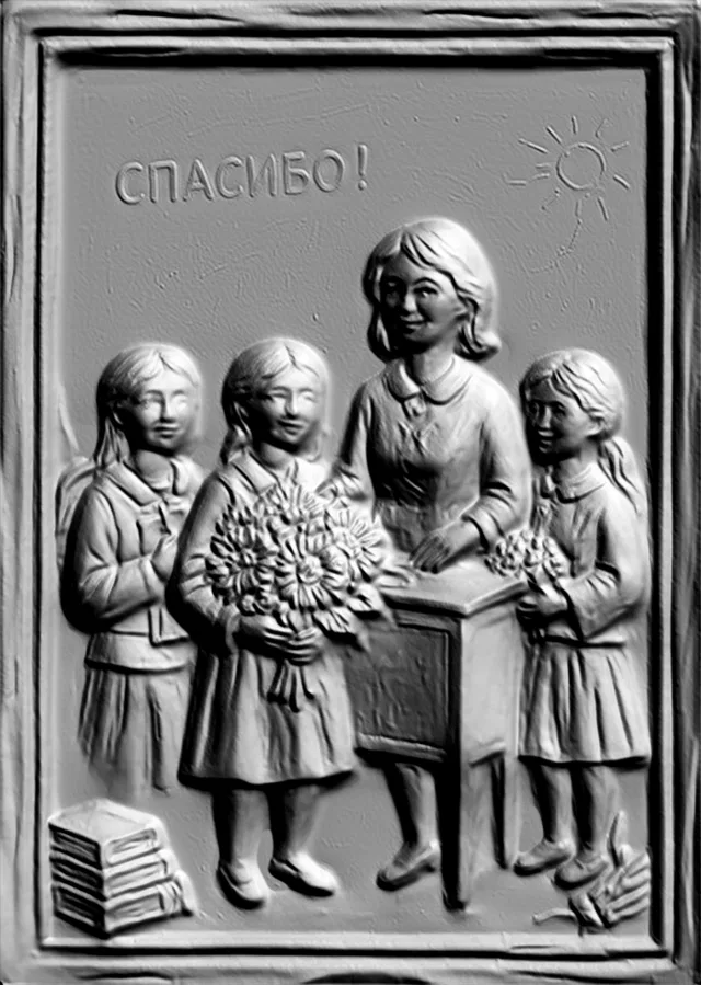 Барельеф "Спасибо!" с учительницей и ученицами