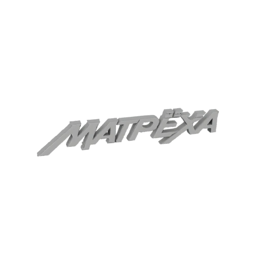 Matrexa Logo 3D Model