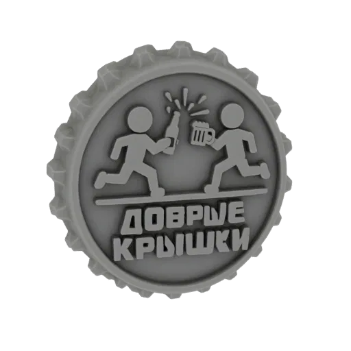 Render 3D de un tapón de botella gris con dos figuras corriendo, una botella de cerveza y una salpicadura, con texto ruso 'ДО