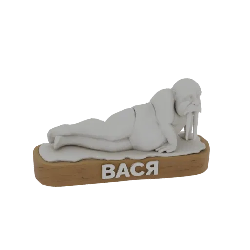 3D model of a white sculpture of a plump walrus named Vasya, reclining on a wooden base with the name inscribed.