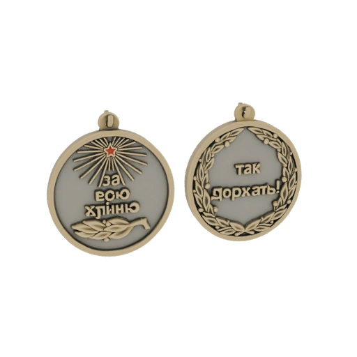 Soviet "For the Motherland" Medal 3D Model