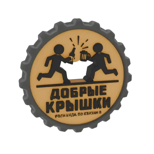 3D model of a bottle cap with two black silhouetted figures toasting with beer mugs and bottles, featuring orange background