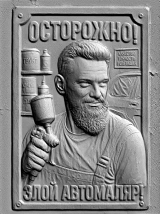 3D model of the "Angry Car Painter" relief with spray gun, made in retro poster style.