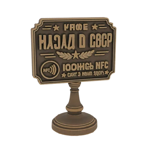 Modèle 3D d'un panneau vintage 'Café Retour URSS' avec NFC, rendu en bronze métallique sur un piédestal.
