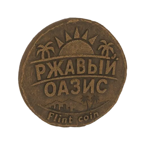 3D model of a round, weathered coin with 'Rusted Oasis' in Cyrillic and English, palm trees, and a desert landscape.