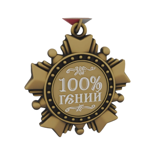 100% Genius Medal 3D Model