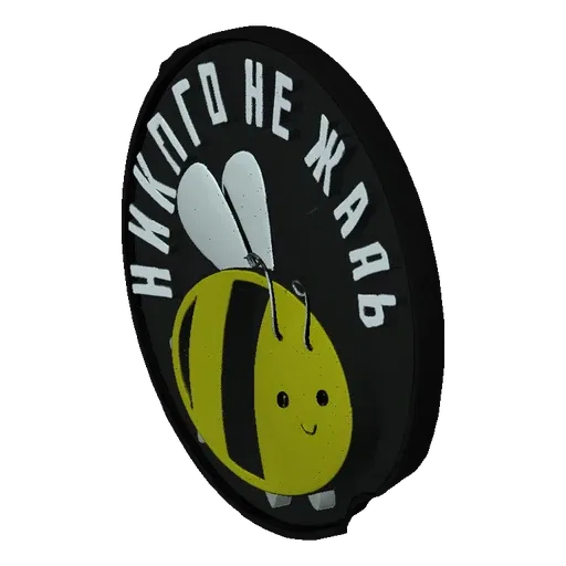 3D model of a round black patch featuring a cute yellow bee with black stripes and white wings, surrounded by white Russian t