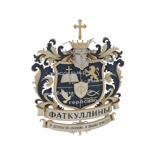 3D model of an ornate heraldic crest with a knight's helmet, crown, cross, lion, dove, fish, and Latin motto.