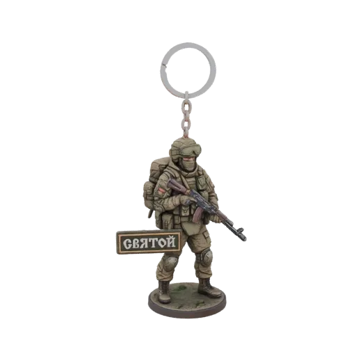 Modelo 3D de soldado ruso en camuflaje, portando rifle AK-74M, con letrero 'СВЯТОЙ', diseñado como llavero.