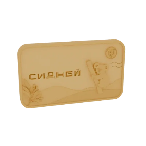 3D model of a souvenir plaque with a koala and the word 'Sydney' in Cyrillic, featuring Australian flora.