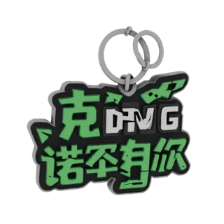 Modelo 3D de chaveiro com inscrição "CLUBE DMG" estilo preto e verde, com argola para chaves