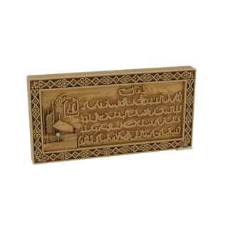 3D model of a wooden plaque with Islamic calligraphy and a mosque carving, featuring intricate borders.