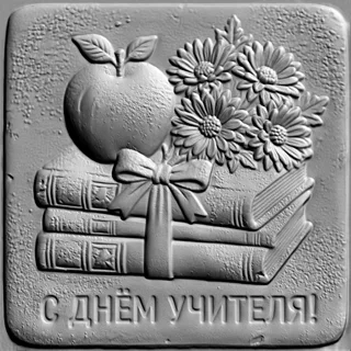 Basse-relief 3D pour la Journée des enseignants avec pomme, pile de livres et bouquet de fleurs, avec l'inscription 'BONNE FÊ