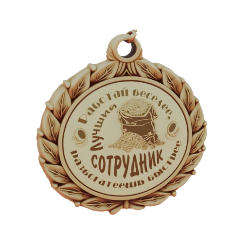 Best Employee Medal 3D Model