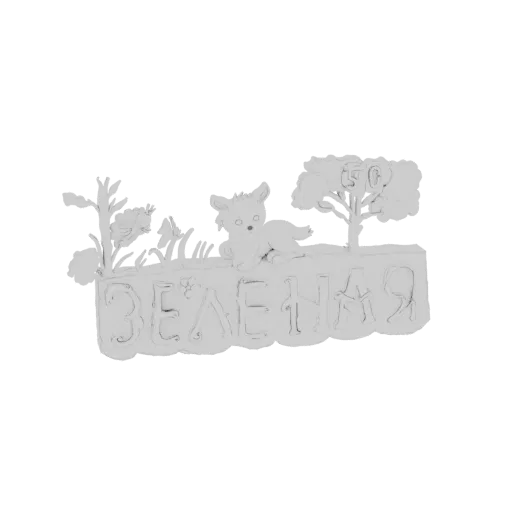 3D model of a diorama plaque with a fox, tree, and the Russian text 'Green Meadow' inscribed.