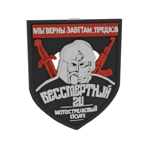 Immortal Regiment Patch 3D Model