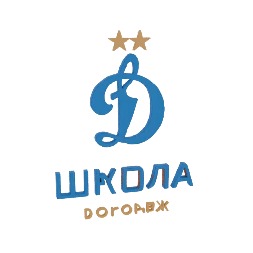 Modèle 3D du logo de l'École Dynamo Bleu, avec un 'D' stylisé bleu, deux étoiles dorées au-dessus et du texte en dessous.