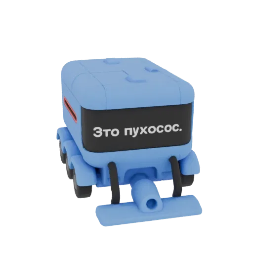 3D model of a cute blue robotic vacuum cleaner with Russian text 'Это пухосос.' on a black background.