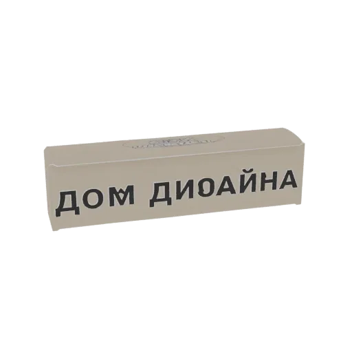 3D-Modell einer beigen rechteckigen Box mit dem russischen Text 'DOM DIZAYNA' in dunklen Buchstaben an der Seite, isoliert au