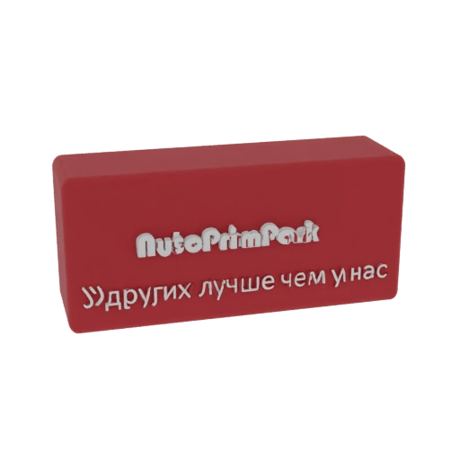 AutoPrimPark Logo Sign