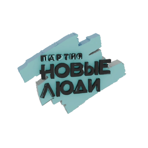 New People Party Logo 3D Model