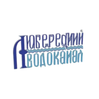 3D model of the Yubereyskii Vodokanal logo, featuring blue text with water wave accents.