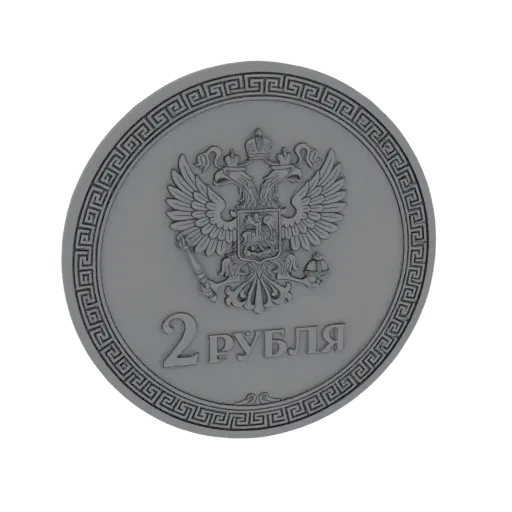 3D model of a 2 Rubles Russian coin with a double-headed eagle emblem and Greek key border