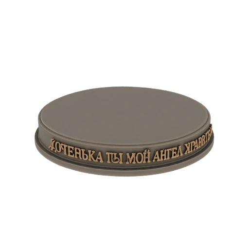 Round Pedestal with Cyrillic Inscription