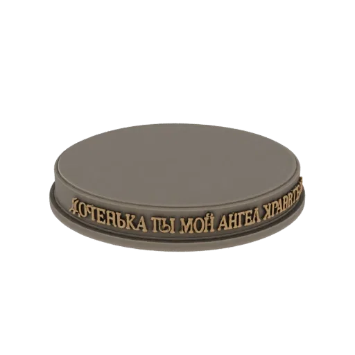 3D render of a round pedestal with a metallic bronze finish and a Cyrillic inscription around its edge.